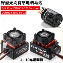 ��ӯQUICRUN ����10BL60/120A�иПoˢ��{3650SD-G2�R�_�������b