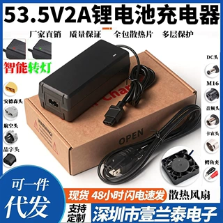 适用于小牛kqi2/3滑板车充电器 53.5V2A锂电池充电器 48V2A锂电充