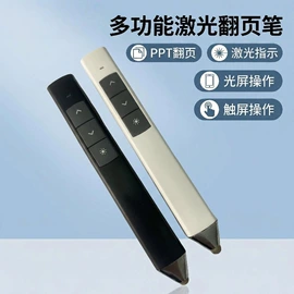 手写笔;手机挂绳;教鞭、激光笔
