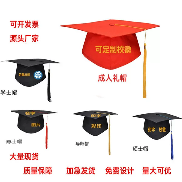 Manufacturer Wholesale Printed School Emblem 18-Year-Old High School Student Adult Ceremony Hat Constitutional Master College Student Graduation Bachelor's Hat