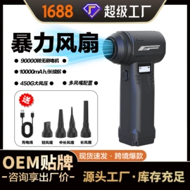USB风扇;大功率风扇;车用吸尘器