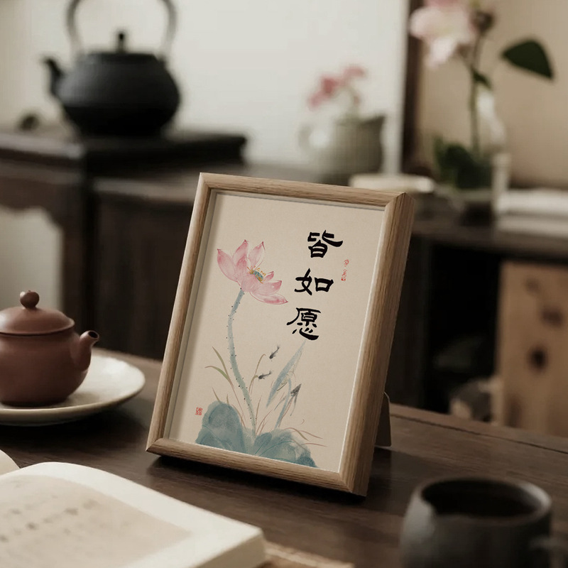 新中式实木相框摆台书法字画家居装饰礼品摆件|undefined