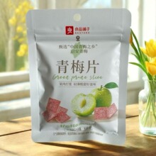 良品铺子青梅片40g酸甜梅子开胃酸梅果干话梅果脯零食追剧零食