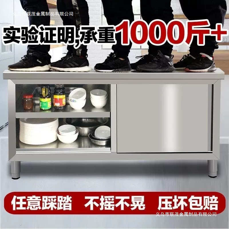 不锈钢工作台304厨房橱柜商用餐饮桌子家用操作台推拉门置物加厚