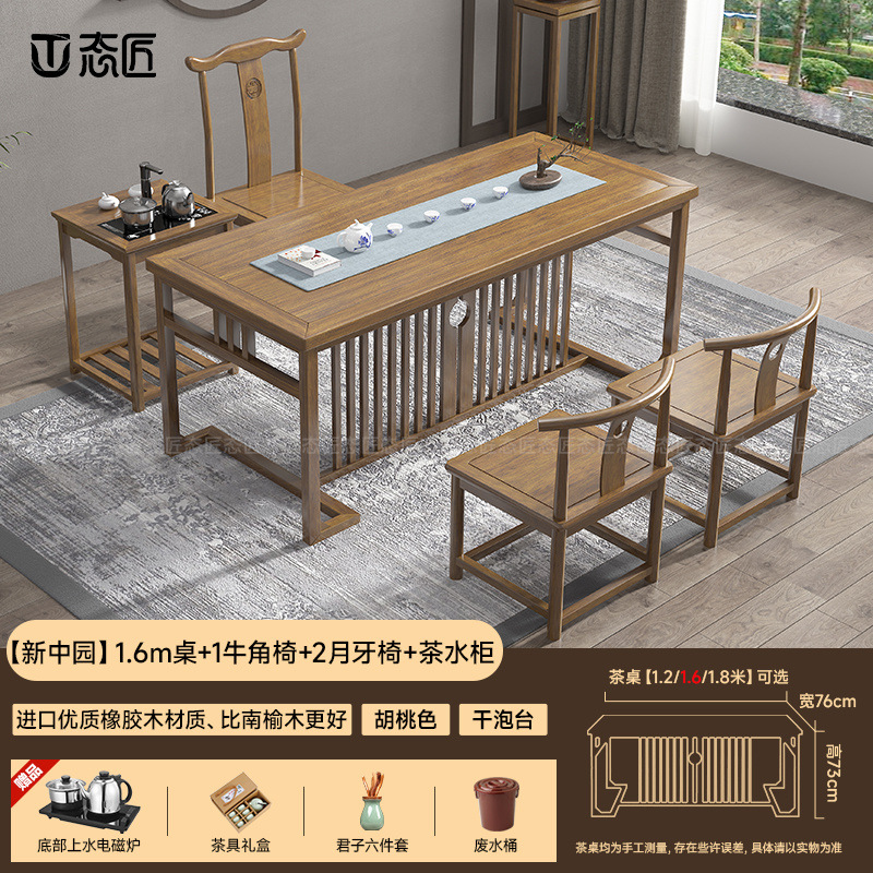 Mesa de té de madera sólida mesa de té lujosa nueva mesa de té china simple mesa de té de oficina integral