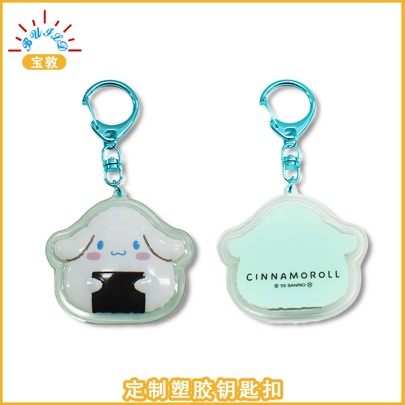 Cinnamoroll double-sided plastic keychain, Sanrio cartoon design bag charm gift
