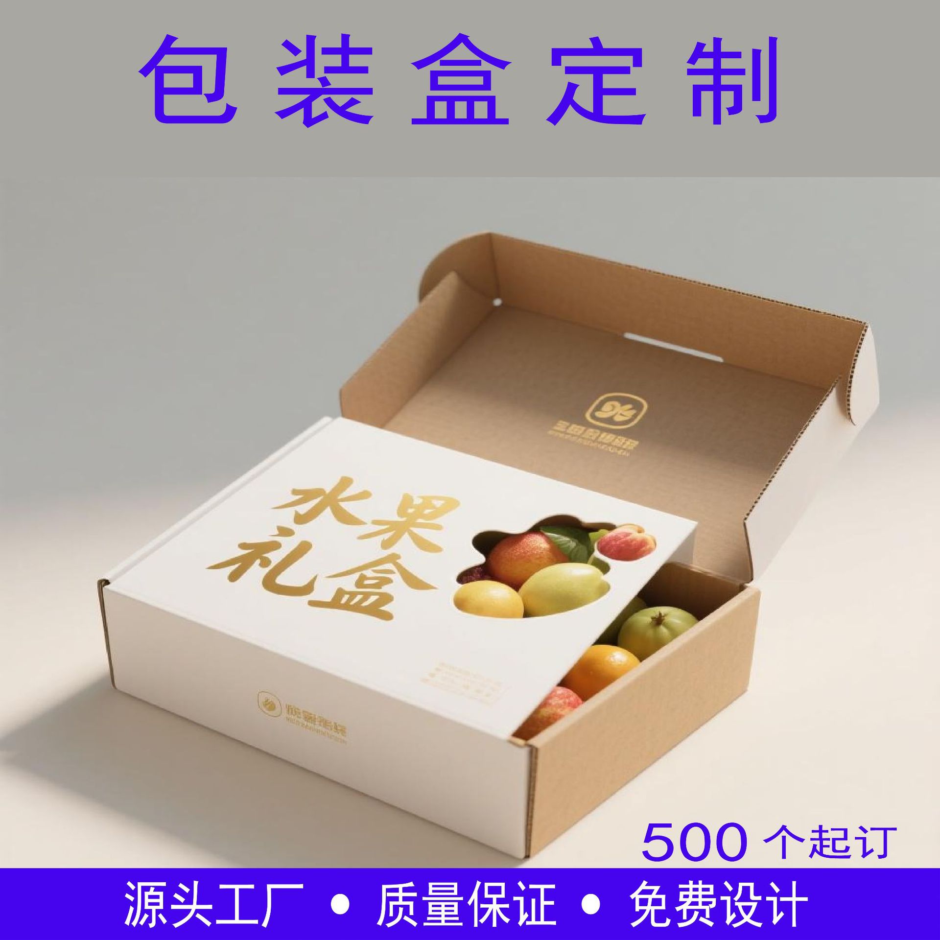 Custom mailer box corrugated box fruit packaging box mixed packaging universal apple grape navel orange packaging printing