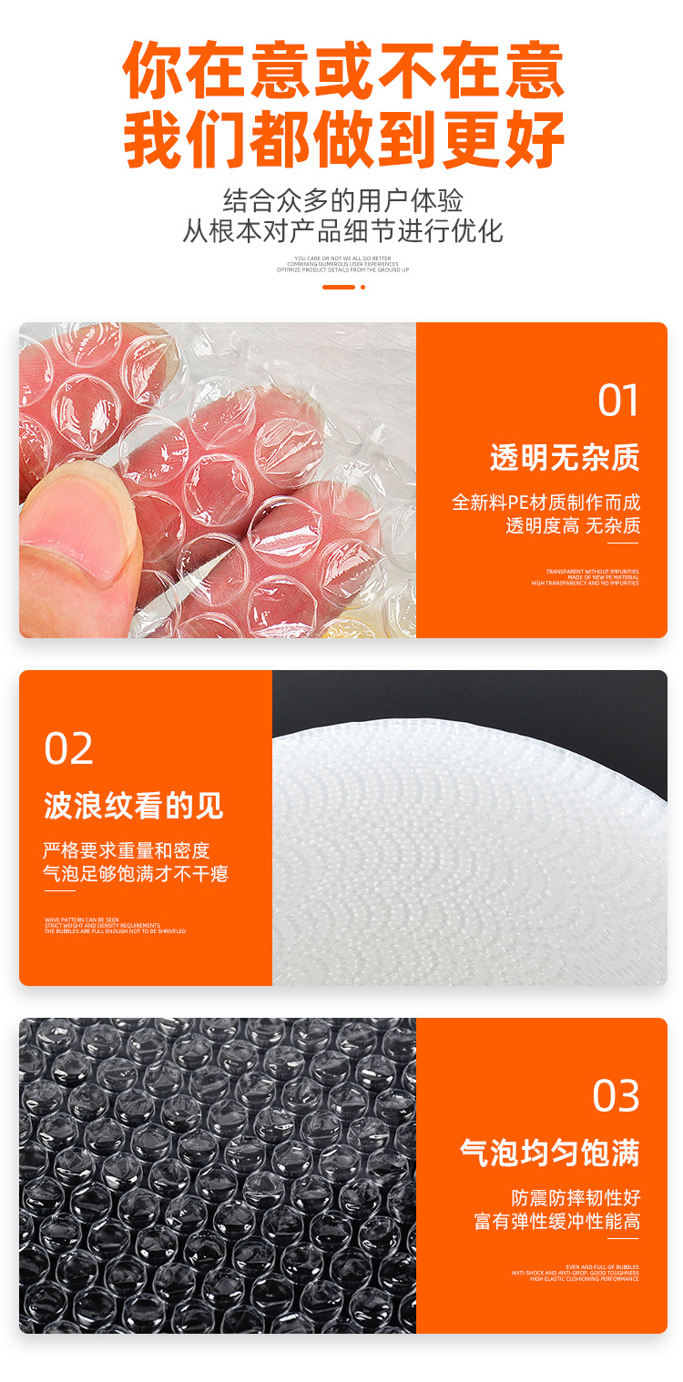 气泡膜-详情页_06.jpg