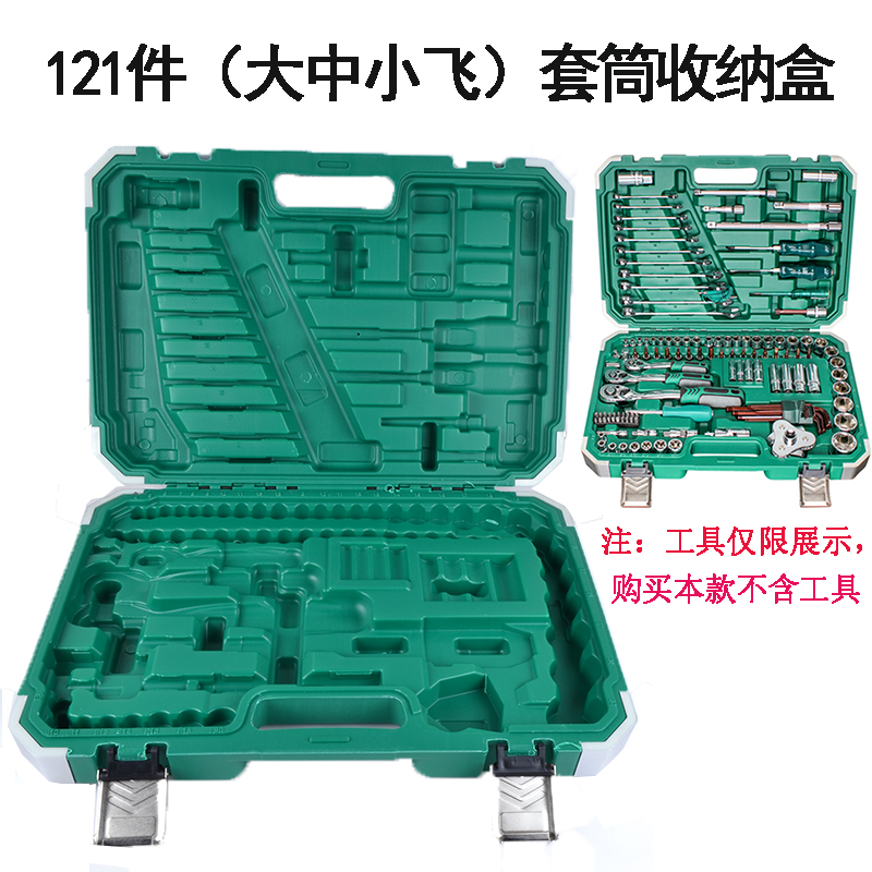 Moldeado por soplado, caja de manguita, llave de hardware, caja vacía, caja de almacenamiento, manga, caja de herramientas de reparación de automóviles