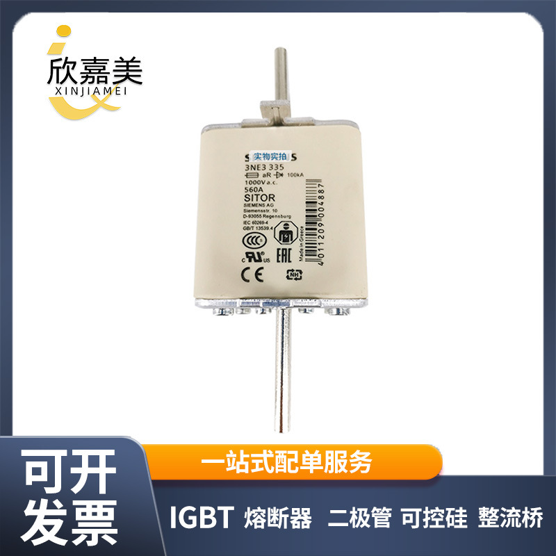 3NE3 335 1000V 560A 快速熔断器  保险丝 电子元器件 量大价优