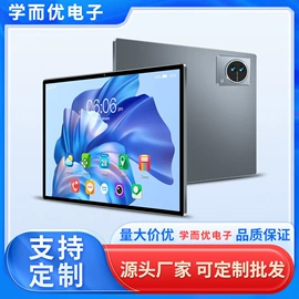 平板电脑;智能家教机;电子玩具
