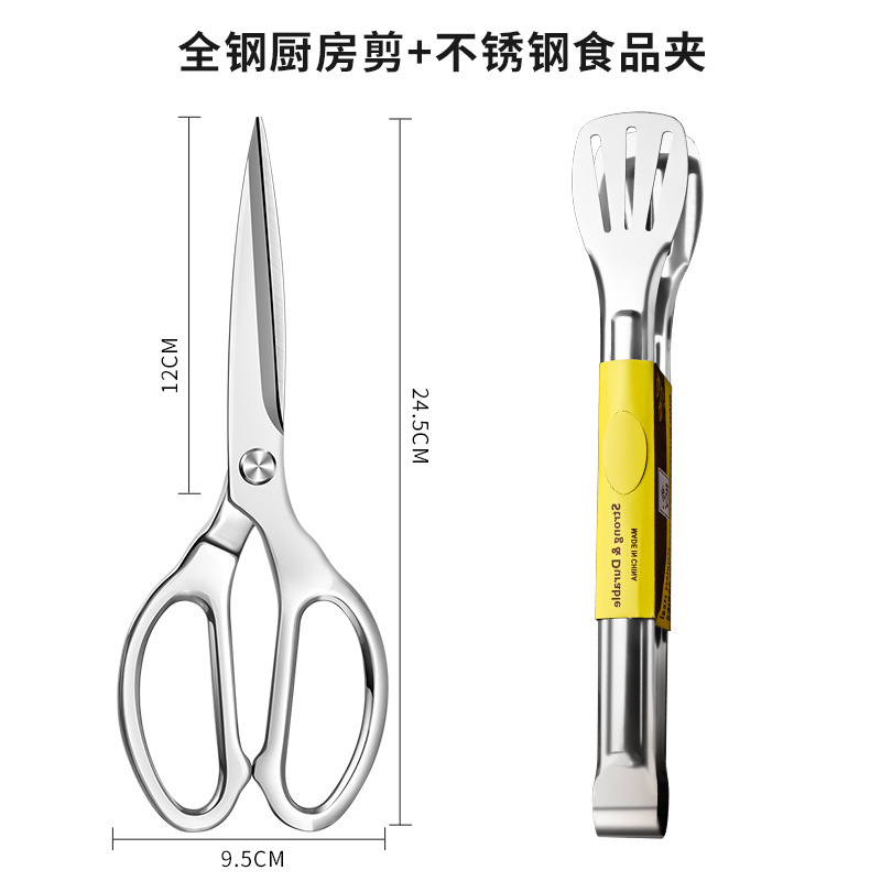 Cocina multifuncional tijeras de hueso de pollo al por mayor tijeras domésticas nuevas tijeras de acero inoxidable asado transfronterizas alargadas