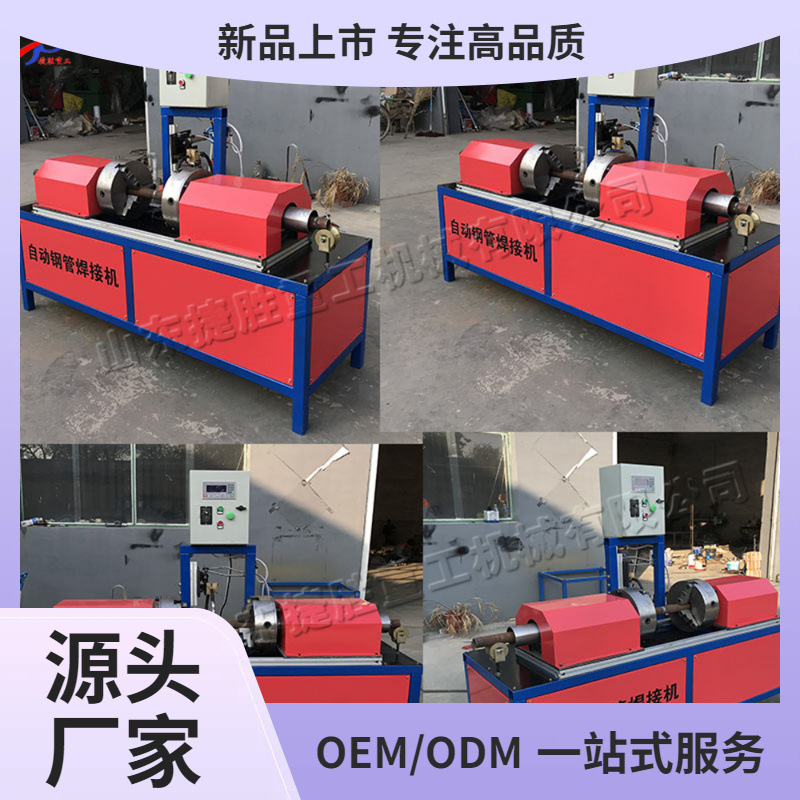 máquina de soldadura de tuberías de andamios de construcción pequeña máquina de soldadura de colisión de tuberías de acero ordinarias equipo de soldadura automática completa