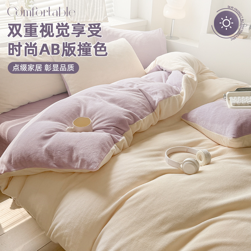 Velvet de leche de color puro 2025 nueva cama de otoño e invierno de cuatro piezas con brida, sábana de lana de coral, ropa de cama cubierta de edredón