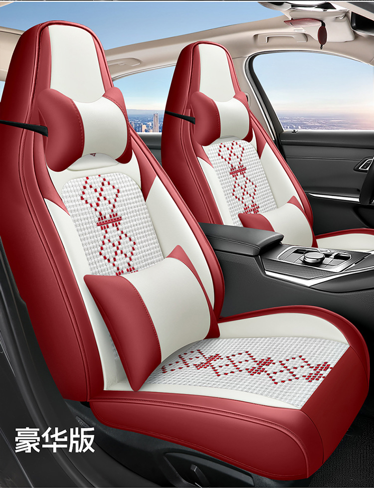 26-Year New Model Leather Ice Silk One-Piece Universal Car Seat Cushion for All Seasons, Summer Cushion, Physical Product Export to Amazon