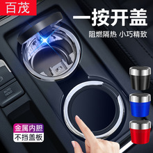 Car Ashtray with Metal Liner, Prevents Ash from Falling When Smoking in the Car, Multifunctional One-Touch Opening Car Ashtray