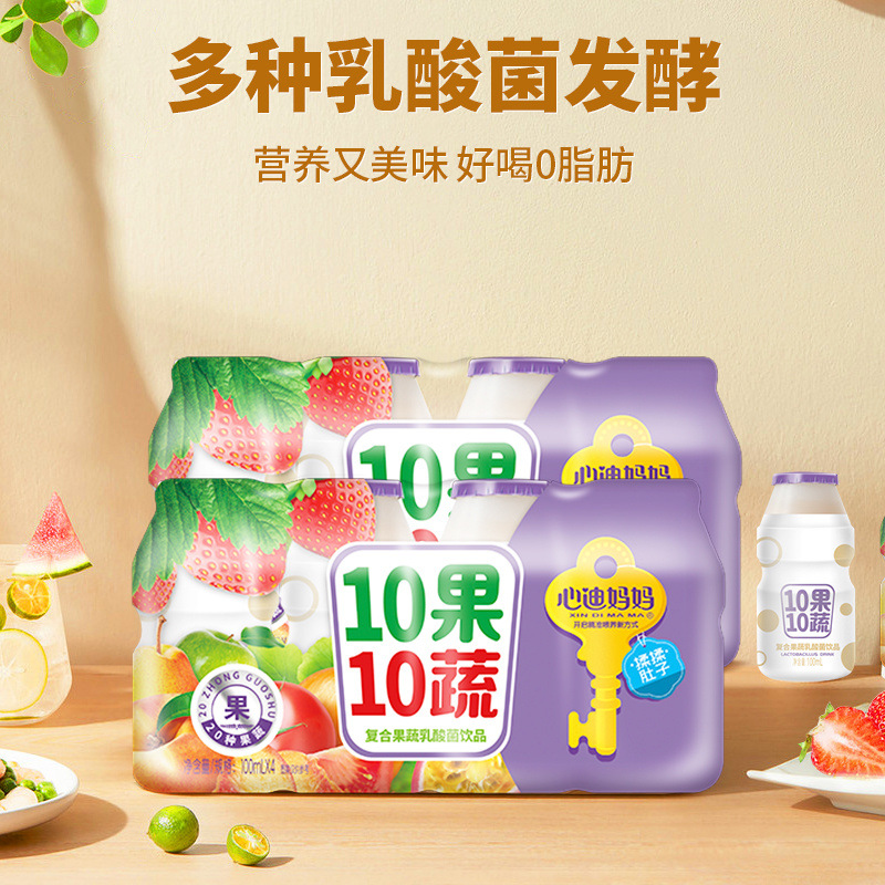 心迪妈妈10果10蔬乳酸菌乳铁蛋白饮料植物乳杆菌儿童饮品果汁 2