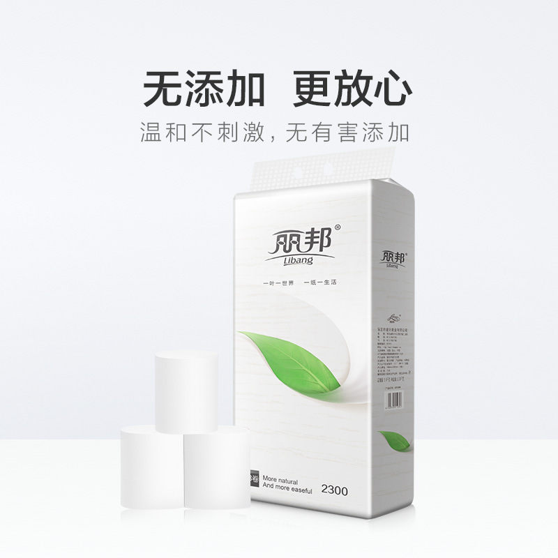 Libang roll paper one leaf 5-layer coreless toilet paper 18 large rolls 2300g household affordable paper towels one piece drop shipping