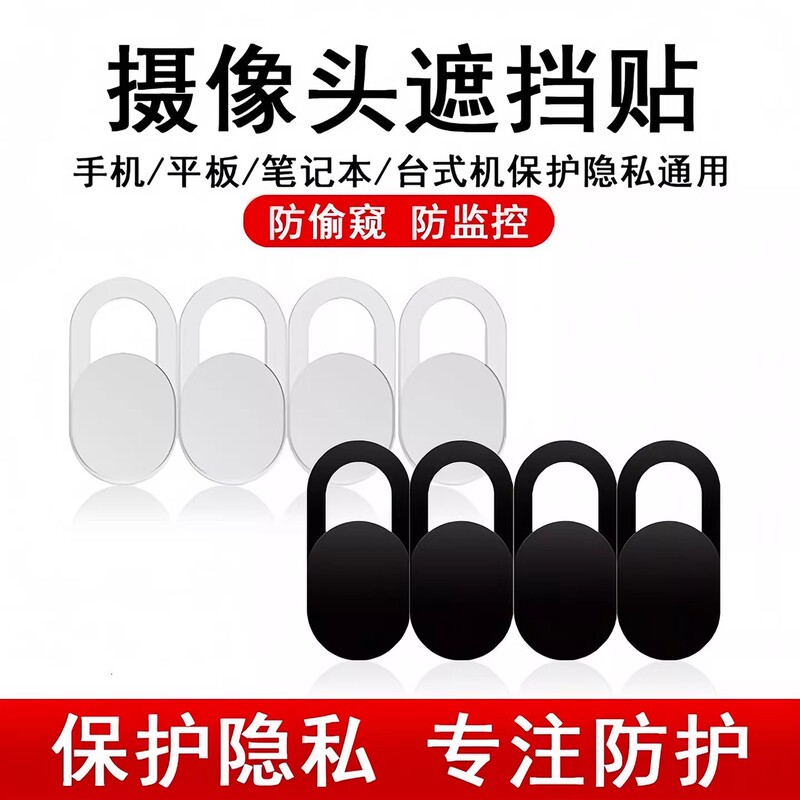 Laptop Camera Cover Sticker for Phone and Computer Front-Facing Lenses, Anti-Hacker Peeping, Privacy Protection Slider Gadget