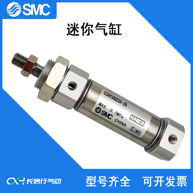 SMC原装迷你气缸CDM3B40-25/50/75/100/125/150/175/200/300正品