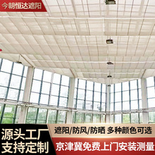 北京廠家售樓處遮陽簾FCS電動折疊天棚簾花棚遮光隔熱頂棚簾