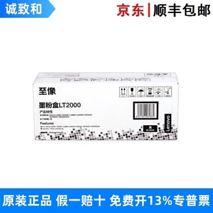 Картридж Lenovo LT2000 барабан LD2000 L2080/M2080/M2000NWA