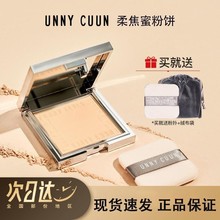 unnycuun粉饼定妆粉干粉蜜控油持久散粉遮瑕女防水汗现货学生正品