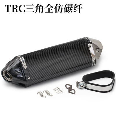 Exhaust Pipe, Exhaust pipe - trc-triangle-full-imitation-carbon-fiber
