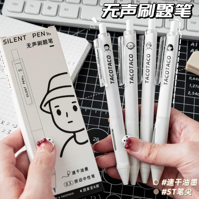TacoTaco静音押しペン速乾滑らかブラシ問題ペンins高颜値白押し中性ペン黒ペン|undefined