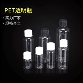 塑料瓶、壶;化妆品包装;喷雾瓶