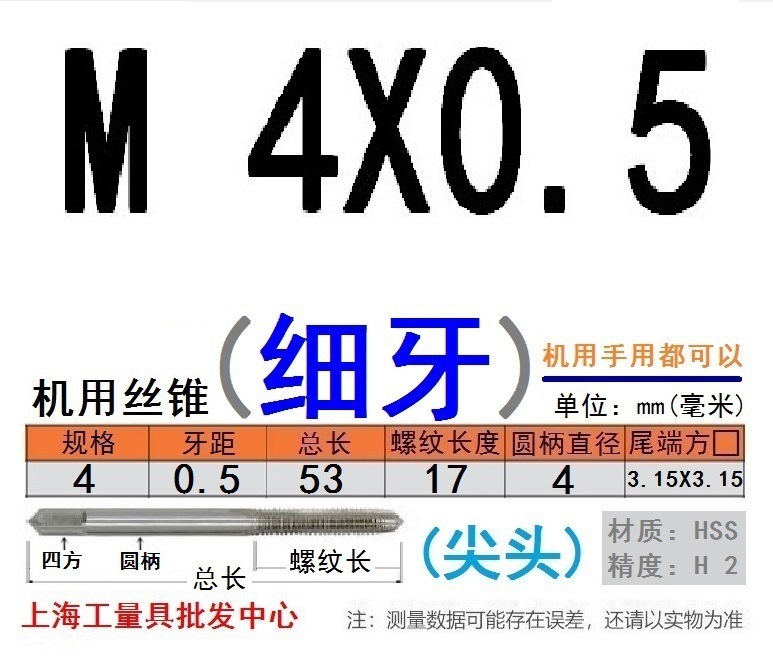 Shanggong タップ ハイス鋼機械タップ M 2 3 4 5 6 8 10 12 14 16 30 48|undefined