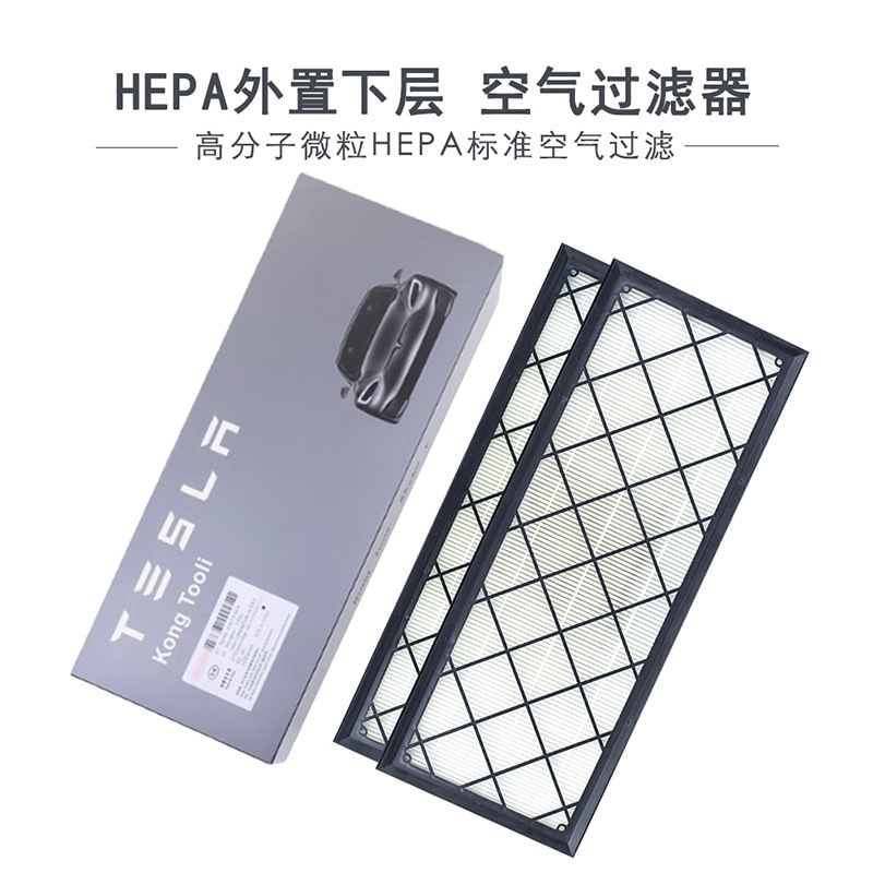 テスラモデル Y エアコンフィルターオリジナル HEPA 空気浄化外部下部フィルターエンドウ豆 Y に適しています。|undefined