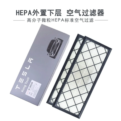 Edamame Y Filter, Air conditioning filter