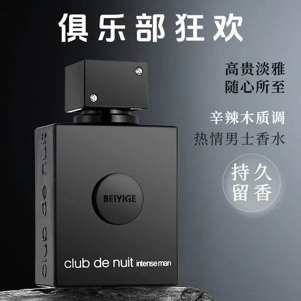 Cross-border Foreign Trade Vietnam Explosions Men's and Women's Black Nightclub Carnival Club Perfume Lasting Fragrance Students Light Fragrance