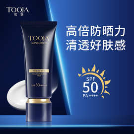 oem防紫外线防晒乳50+++面部防晒大容量男女通用防晒霜提亮肤色