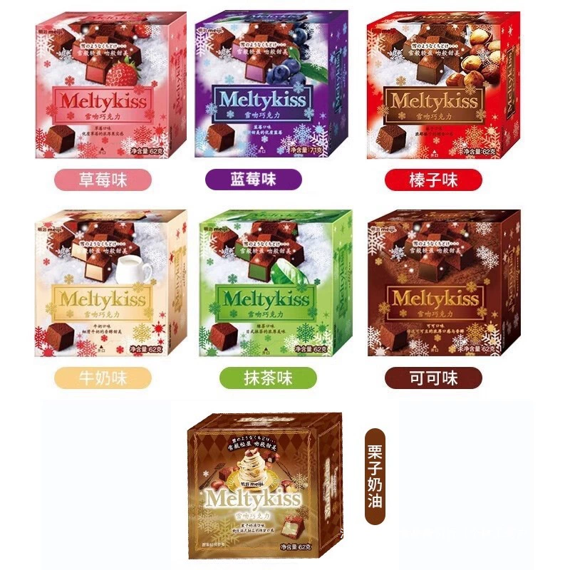 Свадебные конфеты свадебная сувенир Meiji г шоколад Meiji закуска конфеты японское молоко подарочная коробка 62 снежная поцелуй