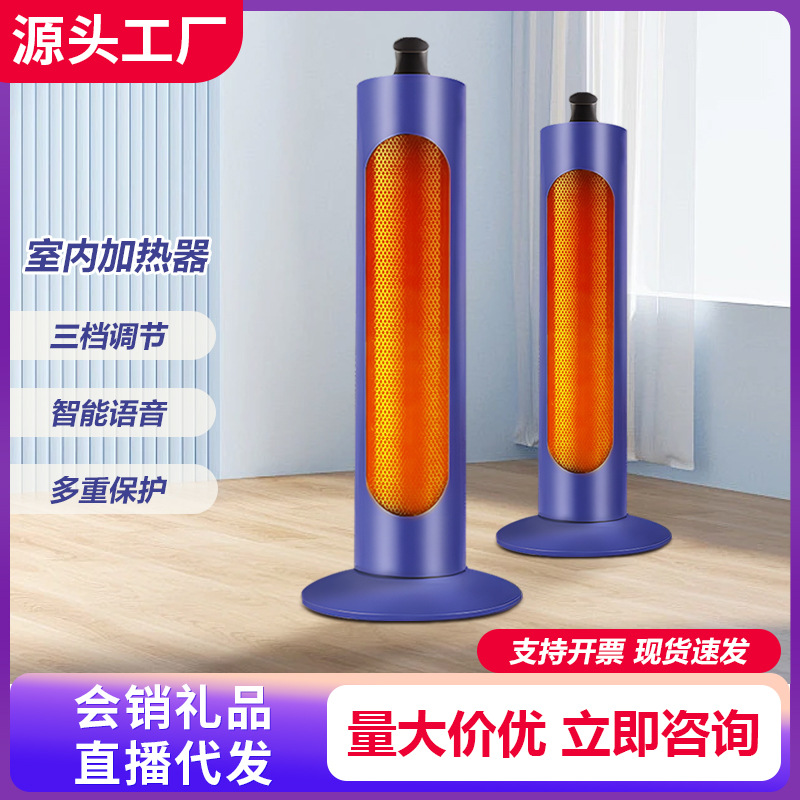 暖风机家用卧室语音取暖器立式电暖扇大风量电暖器礼品厂家批发