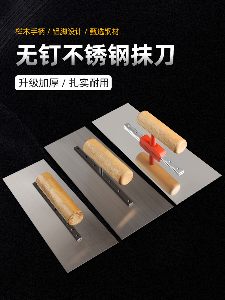 抹灰刀抹子刮腻子瓦工抹灰工具工具神器泥工工具大全神器刮刀刷墙