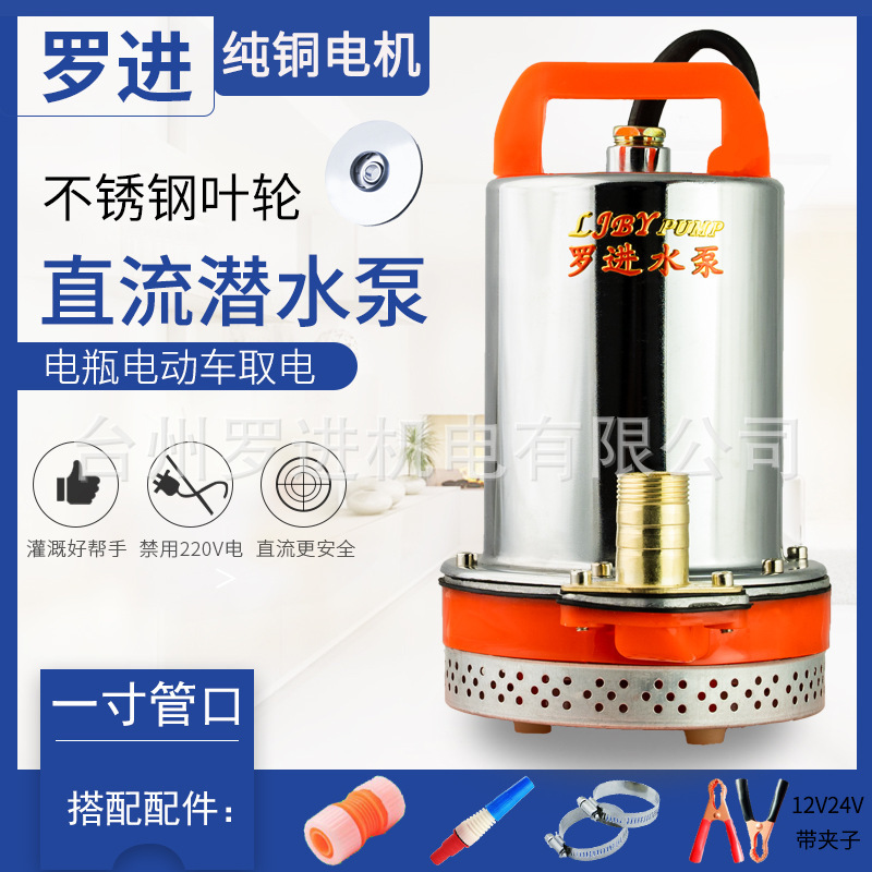 E-Commerce agricultural 12V48V60V72V DC submersible pump battery electric car watering irrigation pump high lift