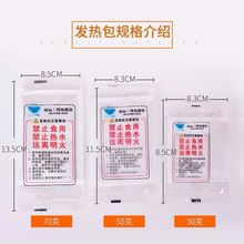 户外自热食品加热包发热包自热包速热一次性饭盒小火锅