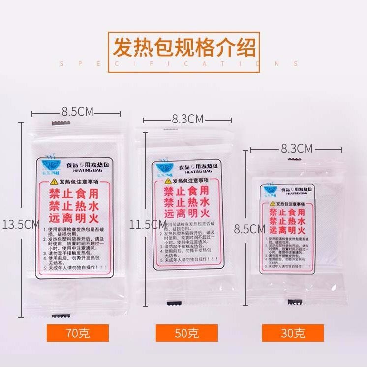 户外自热食品加热包发热包自热包速热一次性饭盒小火锅