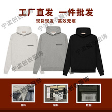 热卖essentials卫衣第八季SS22植绒HOODIE宽松潮牌连帽fog帽衫