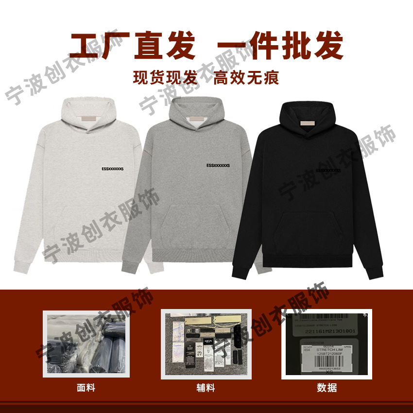 热卖essentials卫衣第八季SS22植绒HOODIE宽松潮牌连帽fog帽衫