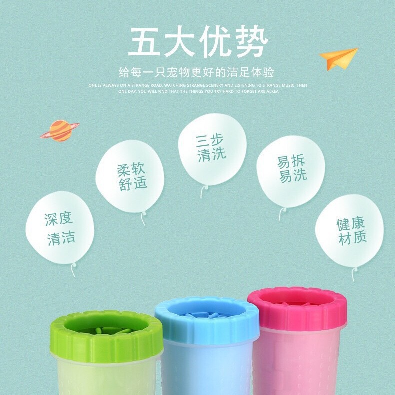宠物洗脚杯自动狗狗洗澡洗脚器神器清洁宠物用品大全宠物洗脚杯|undefined