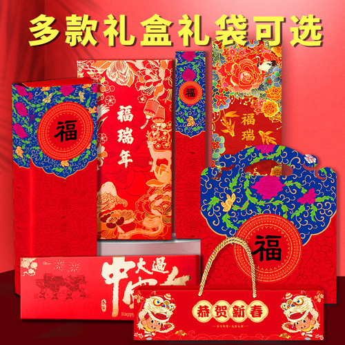 [Gift Box] Year of the Dragon Couplet Gift Box Spring Festival Couplet Spree Spring Festival Supplies New Year Goods New Year Red Packet with Fu Characters Posted Wholesale