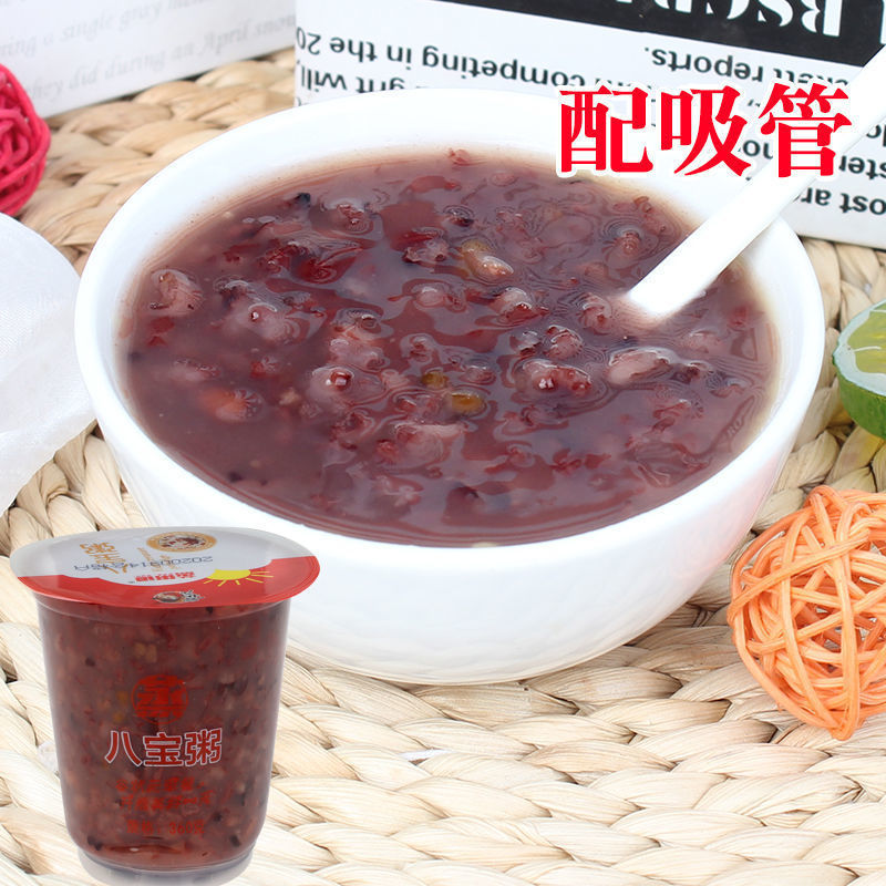速食早餐粥方便杯装免煮即食上班黑米八宝南瓜红豆浆小米五谷杂粮|undefined