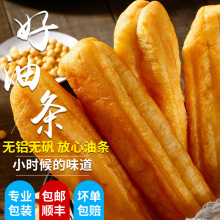 油条半成品无铝无矾放心大油条小胖子儿童茴香小油条早餐顺丰包邮