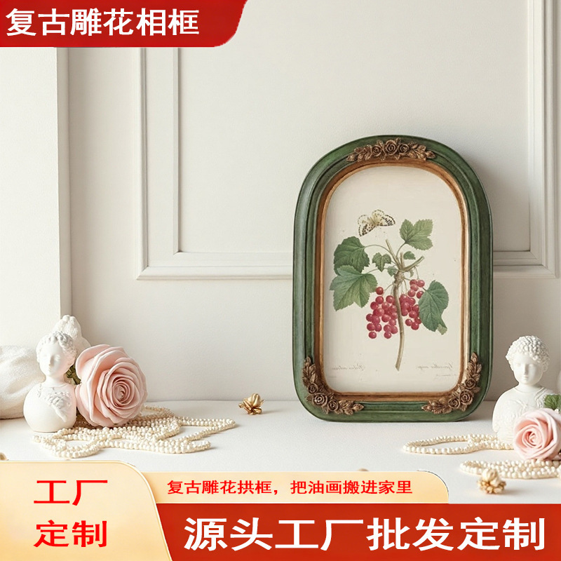 Retro European-style arched resin photo frame, vintage carved design, light luxury French-style table or wall decoration, gift box, wholesale