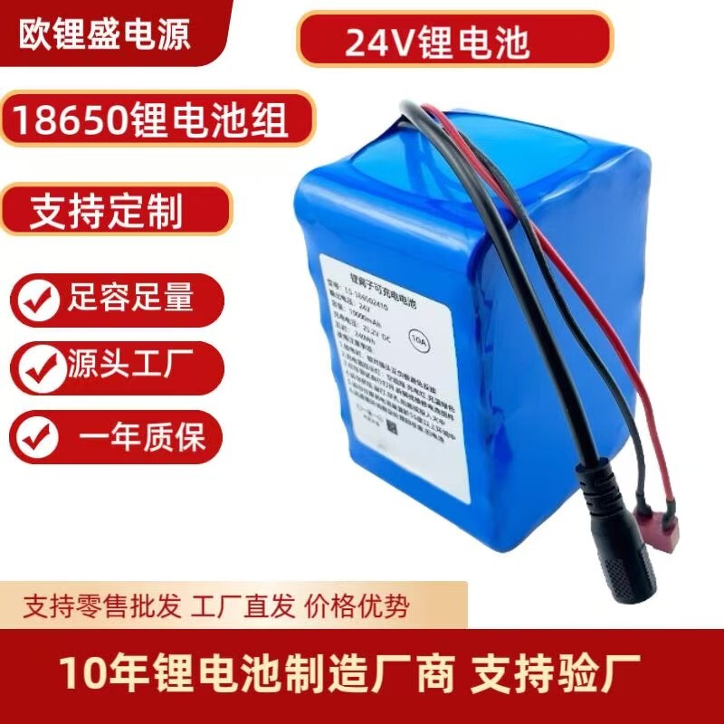 Manufacturer supplies 18650 24V lithium battery pack 48V10000mAh for lawn mower power charging