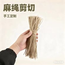 加粗黄麻绳 粗细绳子批发DIY工艺品装饰猫抓柱捆绑吊牌拔河黄麻绳